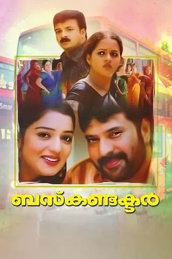 Bus Conductor movie poster - Rated 5.1/10