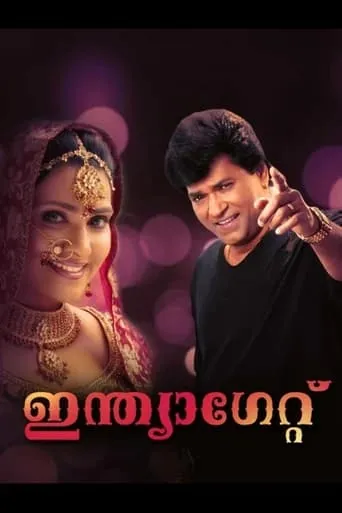 India Gate movie poster - Entertainment content