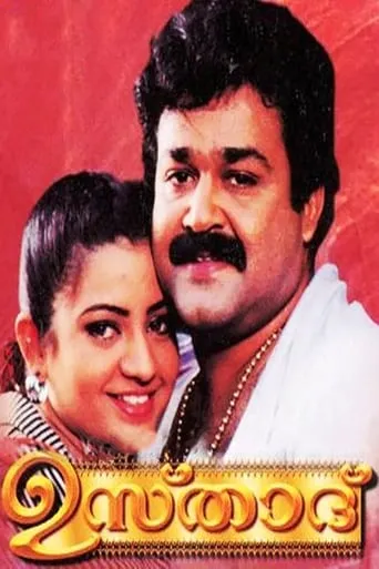 Ustaad movie poster - Rated 6.6/10