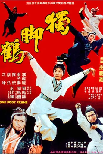 One Foot Crane movie poster - Rated 5.5/10