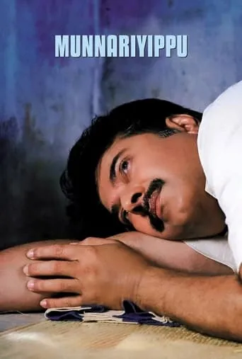 Munnariyippu movie poster - Rated 7.4/10