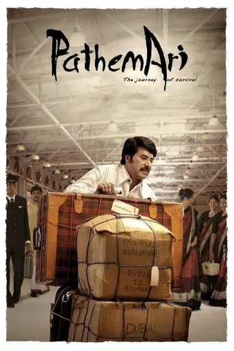 Pathemari movie poster - Rated 7.5/10