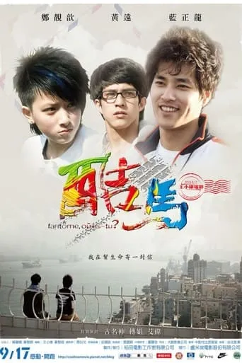 Ku Ma movie poster - Rated 6/10