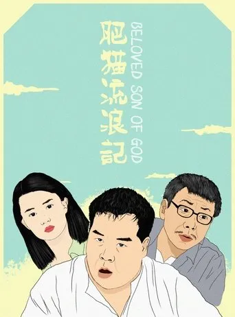 The Beloved Son of God movie poster - Rated 7.2/10