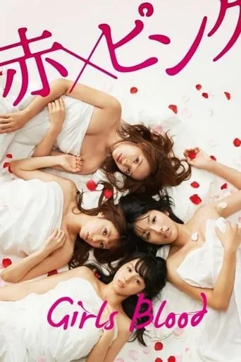 Girl's Blood movie poster - Rated 6.394/10