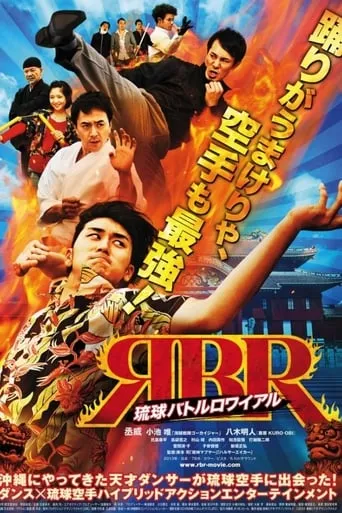Dancing Karate Kid movie poster - Entertainment content
