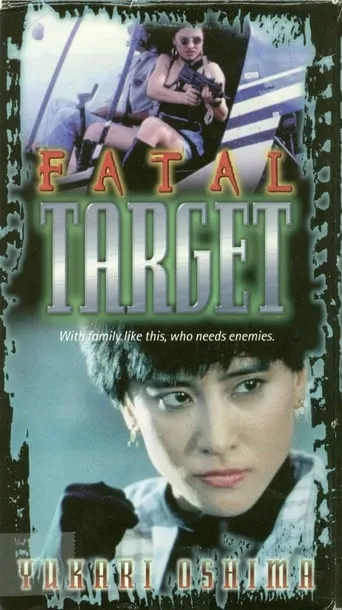 Deadly Target movie poster - Rated 6.3/10