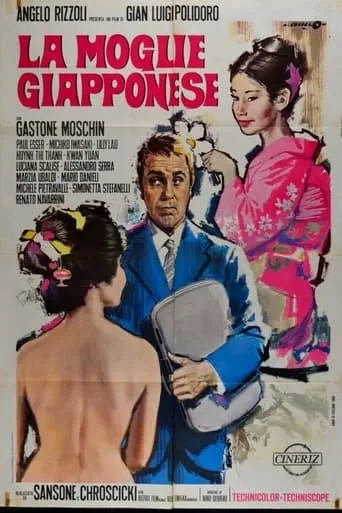 La moglie giapponese movie poster - Rated 8/10