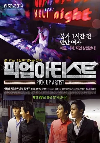 Pick Up Artist movie poster - Rated 4.5/10