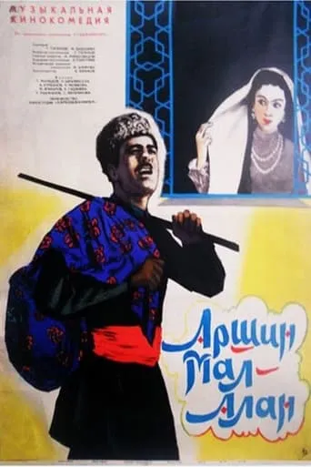 Arshin Takes a Wife movie poster - Rated 6.5/10