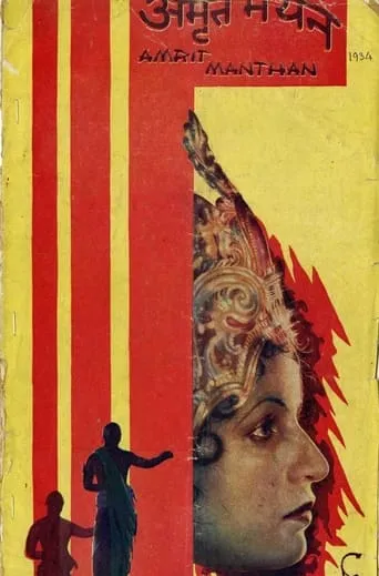 Amrit Manthan movie poster - Rated 5/10