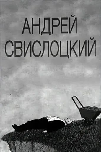 Andrey Svislotskiy movie poster - Rated 5.9/10