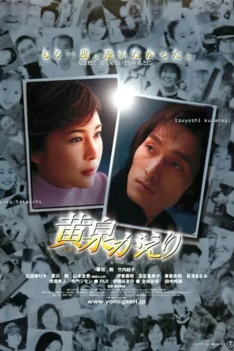 Resurrection movie poster - Rated 5.7/10