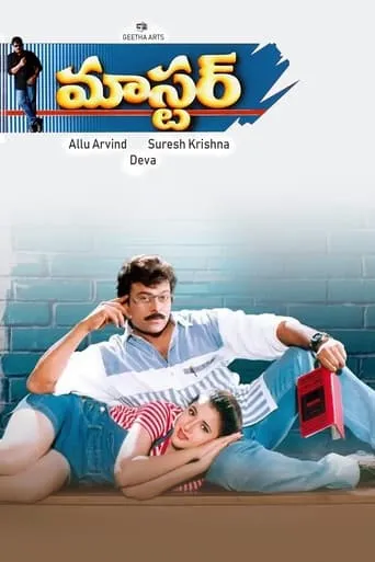 Master movie poster - Rated 5.3/10