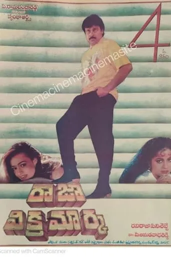 Raja Vikramarka movie poster - Rated 6.7/10