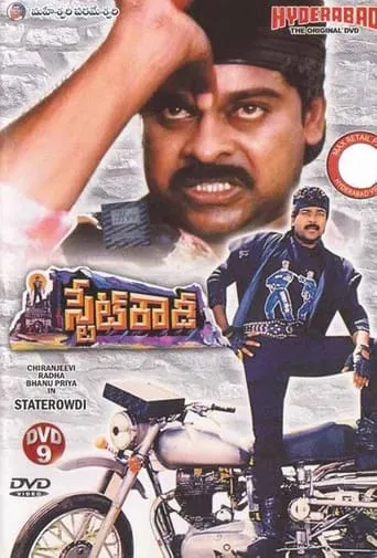 State Rowdy movie poster - Rated 6/10