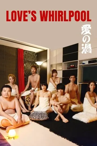 Love's Whirlpool movie poster - Rated 6.4/10