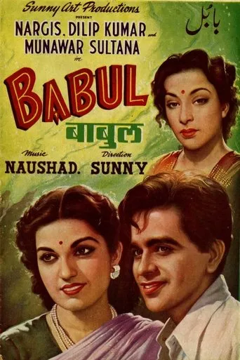Babul movie poster - Entertainment content