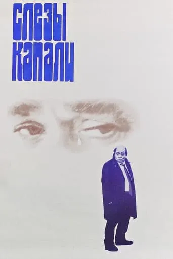Tears Were Falling movie poster - Rated 6.3/10