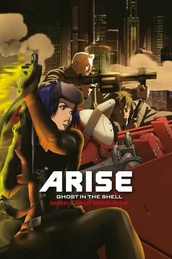 Ghost in the Shell: Arise - Border 4: Ghost Stands Alone movie poster - Rated 6.9/10
