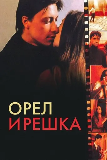 Heads and Tails movie poster - Rated 6.5/10