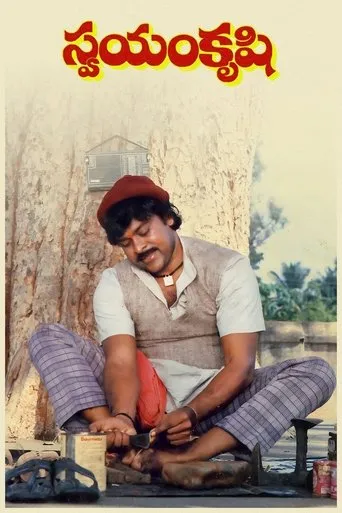 Swayamkrushi movie poster - Rated 9/10