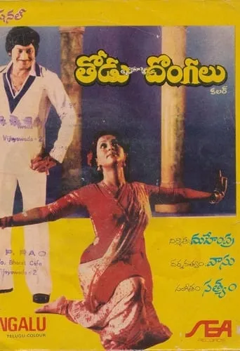 Todu Dongalu movie poster - Entertainment content