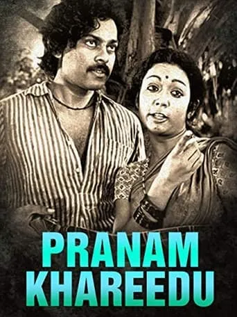 Pranam Khareedu movie poster - Entertainment content
