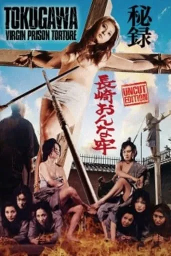 Women's Prison for Torture movie poster - Entertainment content