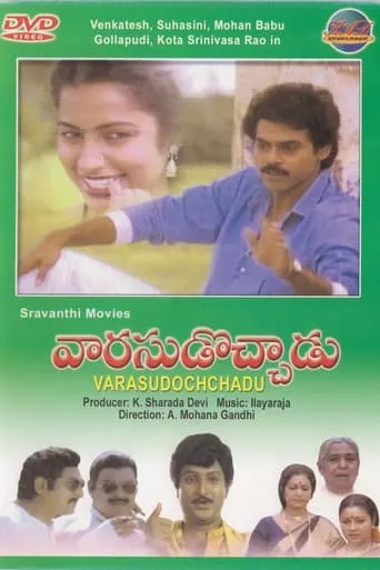 Varasudochadu movie poster - Rated 6/10