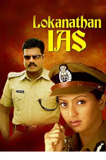 Lokanathan I. A. S. movie poster - Entertainment content