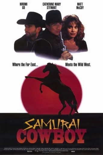 Samurai Cowboy movie poster - Rated 10/10