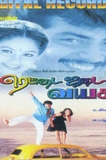 Rettai Jadai Vayasu movie poster - Rated 7.5/10