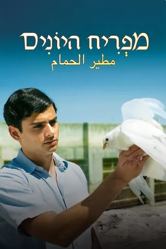 Farewell Baghdad movie poster - Rated 8/10