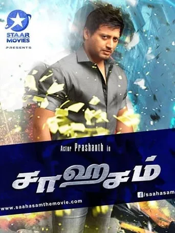 Saahasam movie poster - Rated 5.7/10