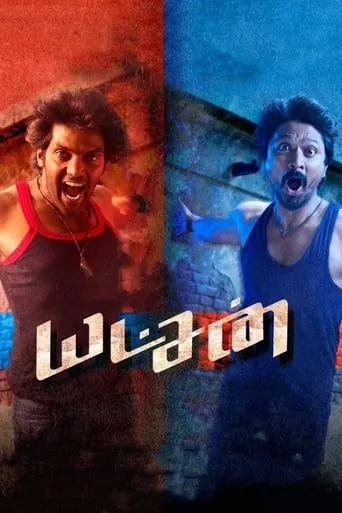 Yatchan movie poster - Rated 6.3/10