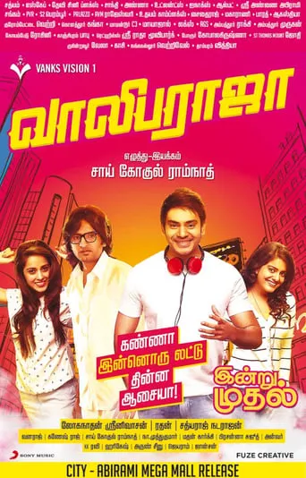 Vaaliba Raja movie poster - Rated 3.5/10