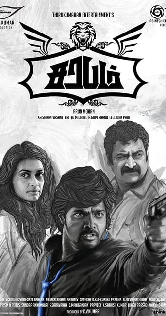 Sarabham movie poster - Rated 5.3/10