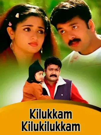 Kilukkam Kilukilukkam movie poster - Rated 2.2/10