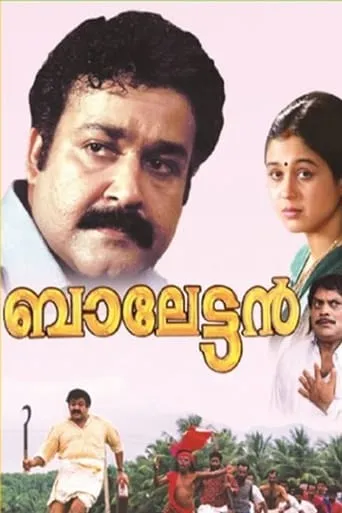 Balettan movie poster - Rated 5.917/10
