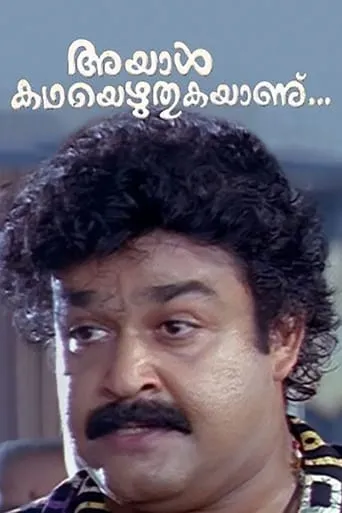Ayal Kadha Ezhuthukayanu movie poster - Rated 6.6/10