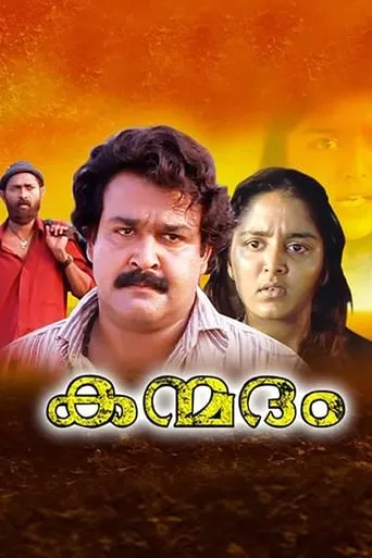 Kanmadam movie poster - Rated 7.3/10