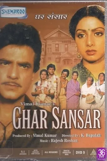 Ghar Sansar movie poster - Rated 5/10