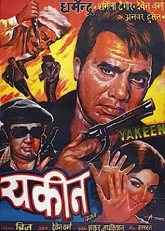 Yakeen movie poster - Rated 6/10
