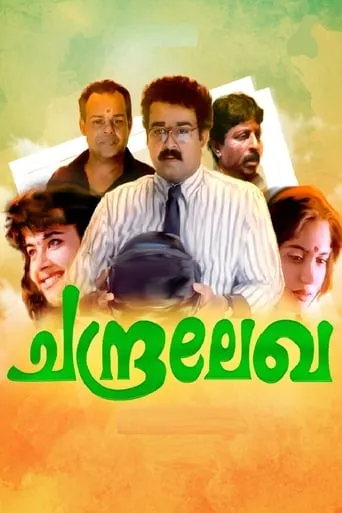 Chandralekha movie poster - Rated 7.3/10