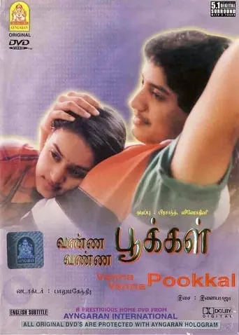 Vanna Vanna Pookkal movie poster - Entertainment content