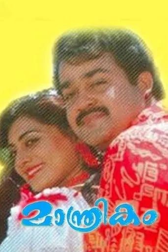 Maanthrikam movie poster - Rated 3.8/10