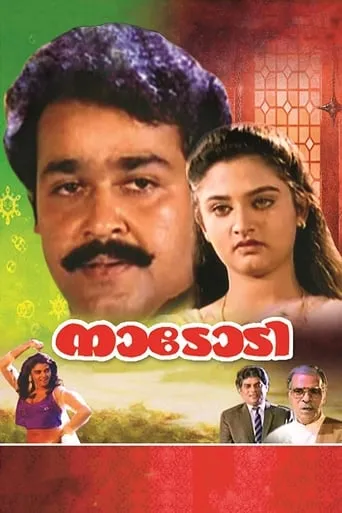 Nadodi movie poster - Rated 5.5/10