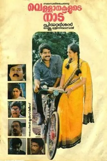 Vellanakalude Naadu movie poster - Rated 8/10