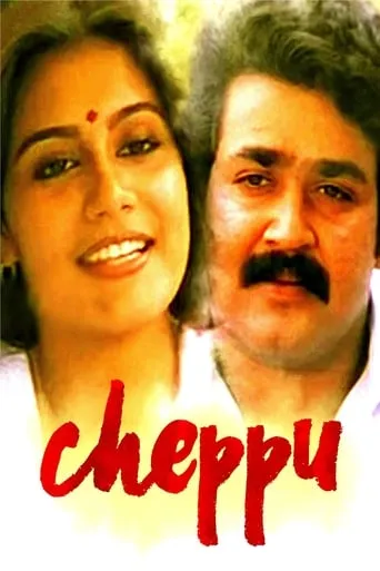 Cheppu movie poster - Rated 5.8/10